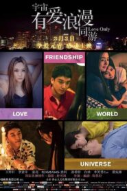 Love Only 2018 one on netflix