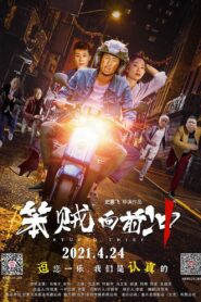 Stupid Thief 2021 one on netflix