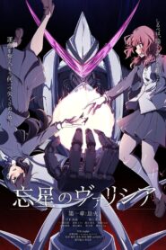 Volicia of Pluto – Chapter 1: Fire of the Apocalypse 2023 one on netflix