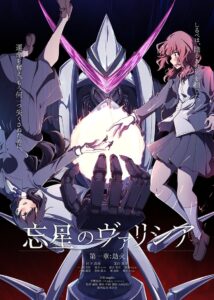 Volicia of Pluto – Chapter 1: Fire of the Apocalypse 2023 one on netflix