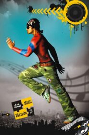 Nenu Meeku Telusa…? 2008 one on netflix