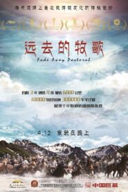 Fade Away Pastoral 2018 one on netflix