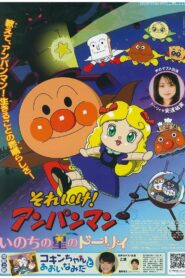 Go! Anpanman: Star-Spirited Dollie 2006 one on netflix