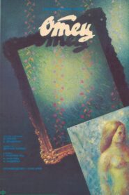 Father 1989 one on netflix