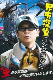 The Bugs Detective 2010 one on netflix