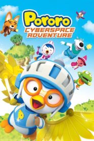 Pororo: Cyberspace Adventure 2015 one on netflix