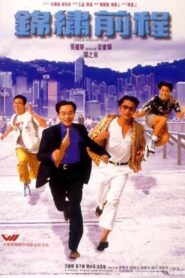 Long and Winding Road 1994 one on netflix