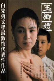 Jade Love 1984 one on netflix