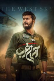 The West Sky 2024 one on netflix