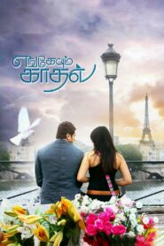 Engeyum Kadhal 2011 one on netflix