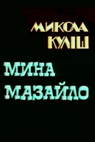 Myna Mazaylo 1991 one on netflix
