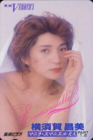 Manila Emmanuelle’s Magical Paradise 1992 one on netflix
