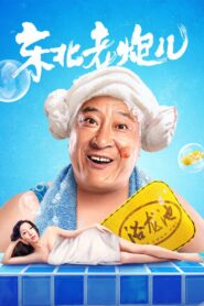 Old Cannon From North East 2020 one on netflix