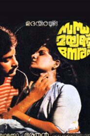 Sandhya Mayangum Neram 1983 one on netflix