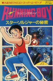 Running Boy: Secrets of Star Soldier 1986 one on netflix