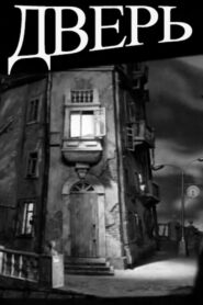 The Door 1986 one on netflix