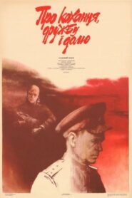 About Love, Friendship and Destiny 1987 one on netflix