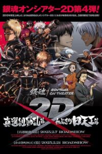 Gintama: The Best of Gintama on Theater 2D 2012 one on netflix