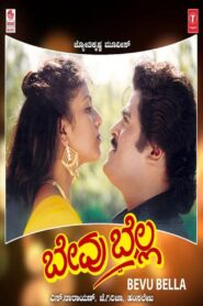 Bevu Bella 1993 one on netflix