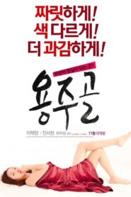 Yongju Valley 2015 one on netflix