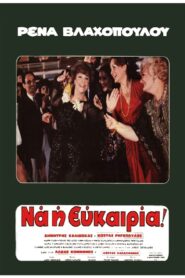 Rena… Here’s the Opportunity 1980 one on netflix