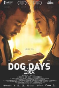 Dog Days 2018 one on netflix