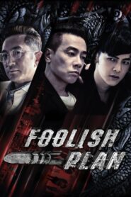 Foolish Plan 2016 one on netflix