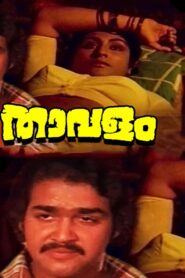 Thavalam 1983 one on netflix
