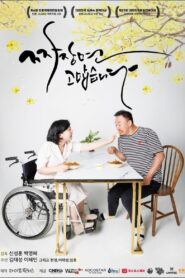 JajangMyeon Thank You 2022 one on netflix