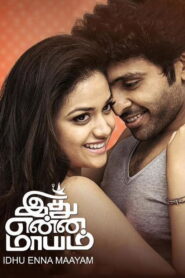 Idhu Enna Maayam 2015 one on netflix