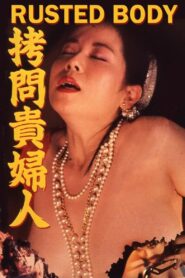 Rusted Body 1987 one on netflix