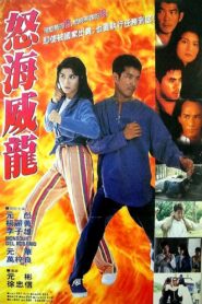 Tough Beauty And The Sloppy Slop 1995 one on netflix