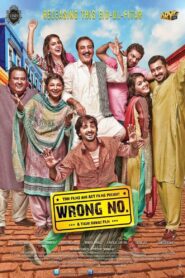 Wrong No. 2015 one on netflix