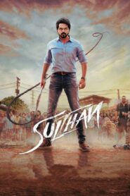 Sulthan 2021 one on netflix