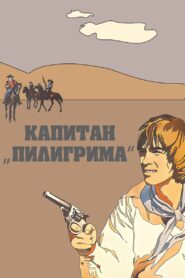 Captain of the Pilgrim 1987 one on netflix