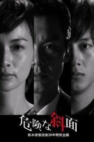 The Dangerous Slope 2012 one on netflix