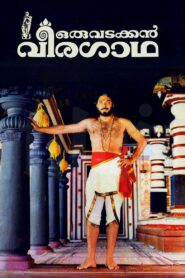 Oru Vadakkan Veeragatha 1989 one on netflix