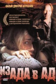 From Hell to Hell 1997 one on netflix