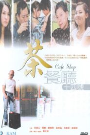 Cafe Shop 2002 one on netflix
