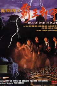 Bury Me High 1991 one on netflix