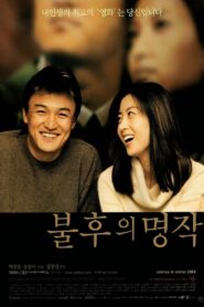 A Masterpiece in My Life 2000 one on netflix