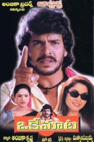 Oke Maata 2000 one on netflix