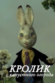 Rabbit from Cabbage Garden 2006 one on netflix