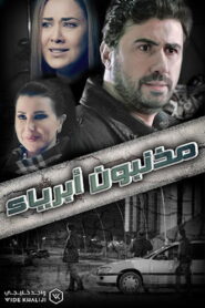 مذنبون أبرياء 2016 one on netflix
