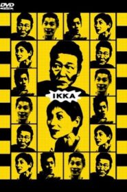 IKKA 2003 one on netflix