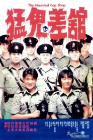 The Haunted Cop Shop 1987 one on netflix