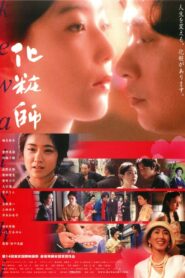 Kewaishi 2002 one on netflix