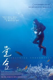 Breathing Underwater 2016 one on netflix
