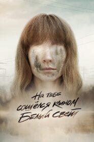 Down by the Water 2022 one on netflix
