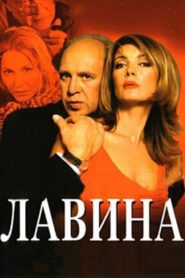 Avalanche 2001 one on netflix